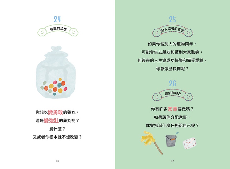 孩子3歲後問不一樣的問題‧會問問題的父母教出會找答案的孩子：：270個啟發式關鍵提問，幫助孩子彈性思考、強化邏輯、面對未來挑戰的思考練習